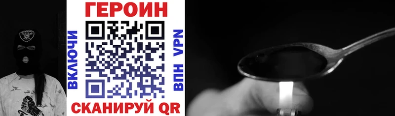 ГЕРОИН Heroin  Сасово 