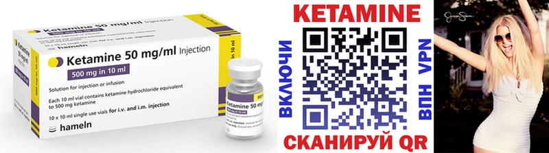 Кетамин ketamine  Сасово 