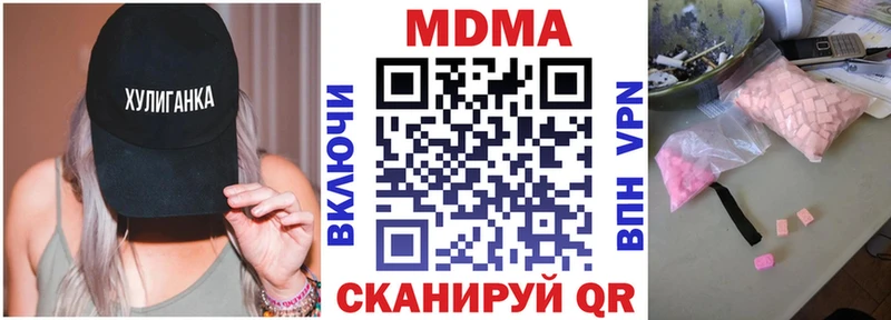MDMA кристаллы  Сасово 
