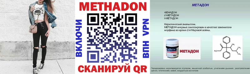 гидра ссылки Сасово Метадон methadone